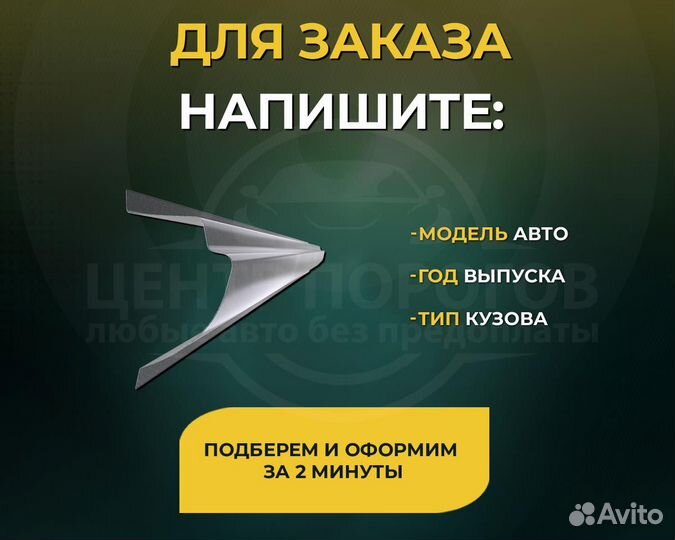 Пороги для Nissan Note без предоплаты