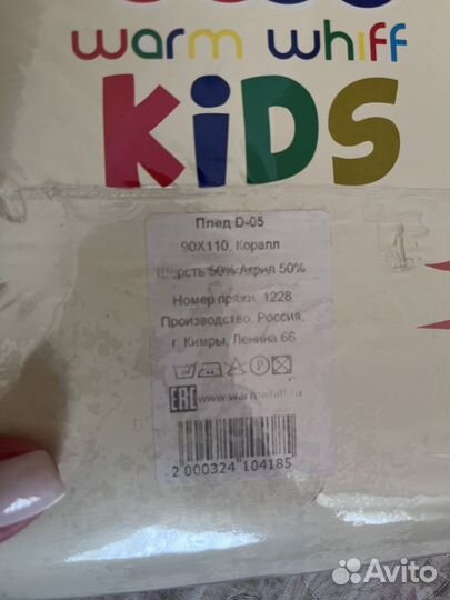 Плед детский новый