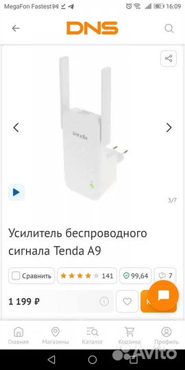 Усилители wifi сигнала Tenda a9, Mercusys nw300re