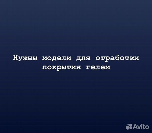 Покрытие ногтей на руках гель-лаком
