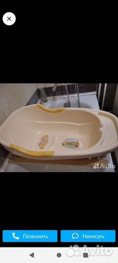 Ванночка для купания