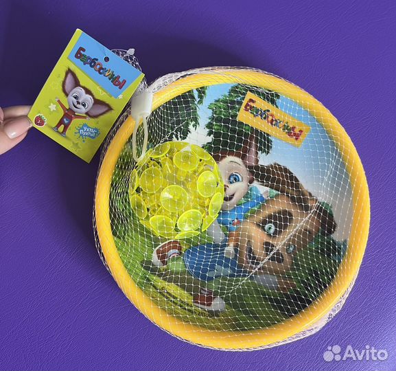 Игровой набор яигрушка Ловушка Барбоскины-2