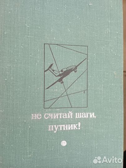 Комплект книг Гусляр истории, зеленая креветка