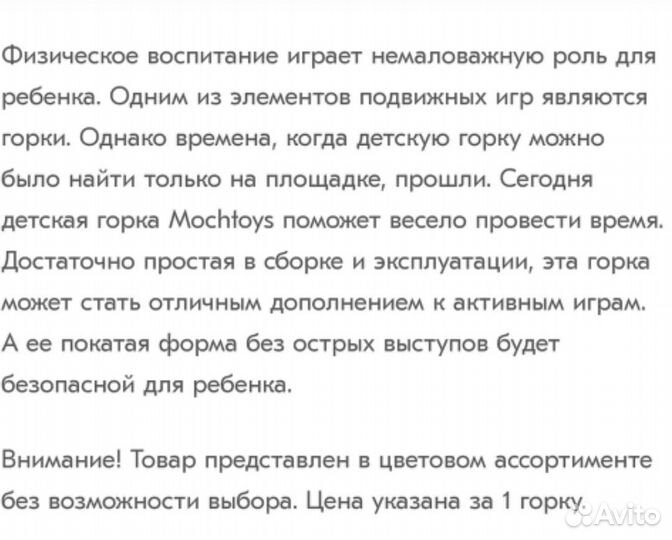 Детская горка пластиковая