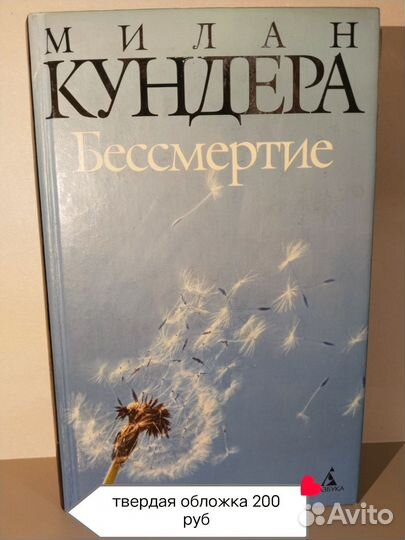 Книги Милана Кундеры
