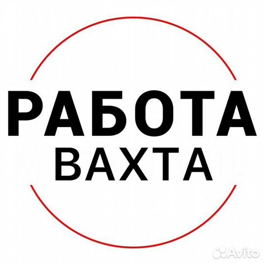 Зубодолбежник 5 разр. Вахта