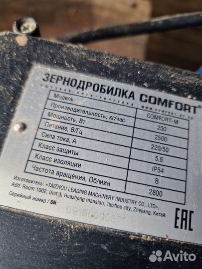 Зерно дробилка бу