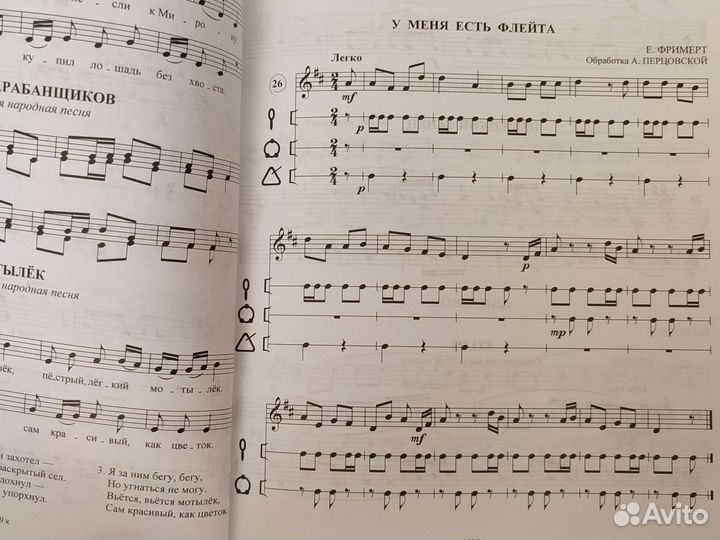 Учебник по сольфеджио 3 класс