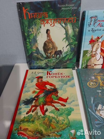 Книги для детей
