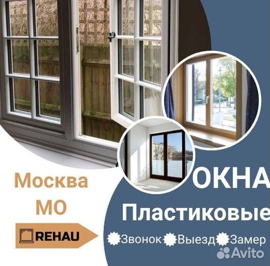 Балкон пластиковый