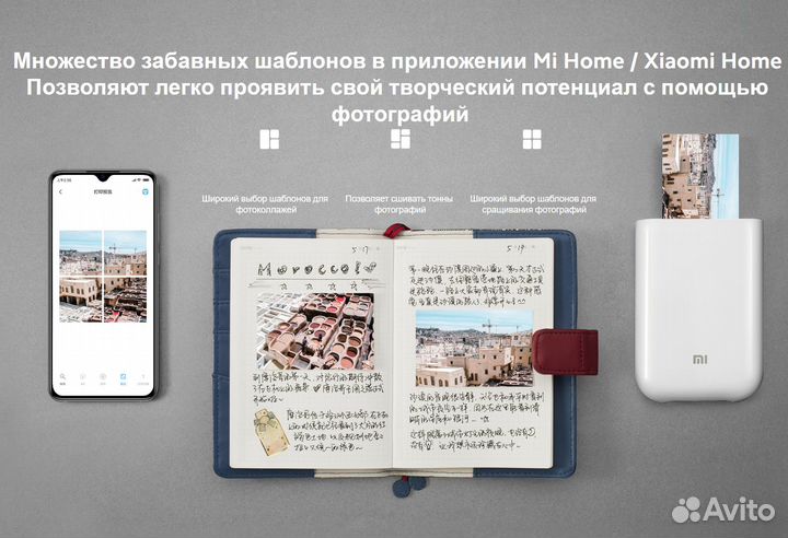 Портативный фотопринтер Xiaomi Mi Portable Photo
