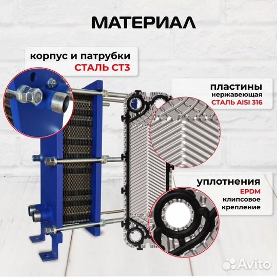 Теплообменник SN04-35 для отопления 400 м2 40кВт