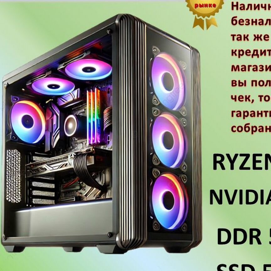 ‪︎❤︎  Купить настольный компьютер 💻 с видеокартой GeForce RTX