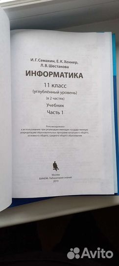 Учебники 10-11 класс