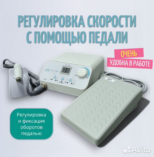 Аппарат Dr.Alex SP-130 для маникюра и педикюра