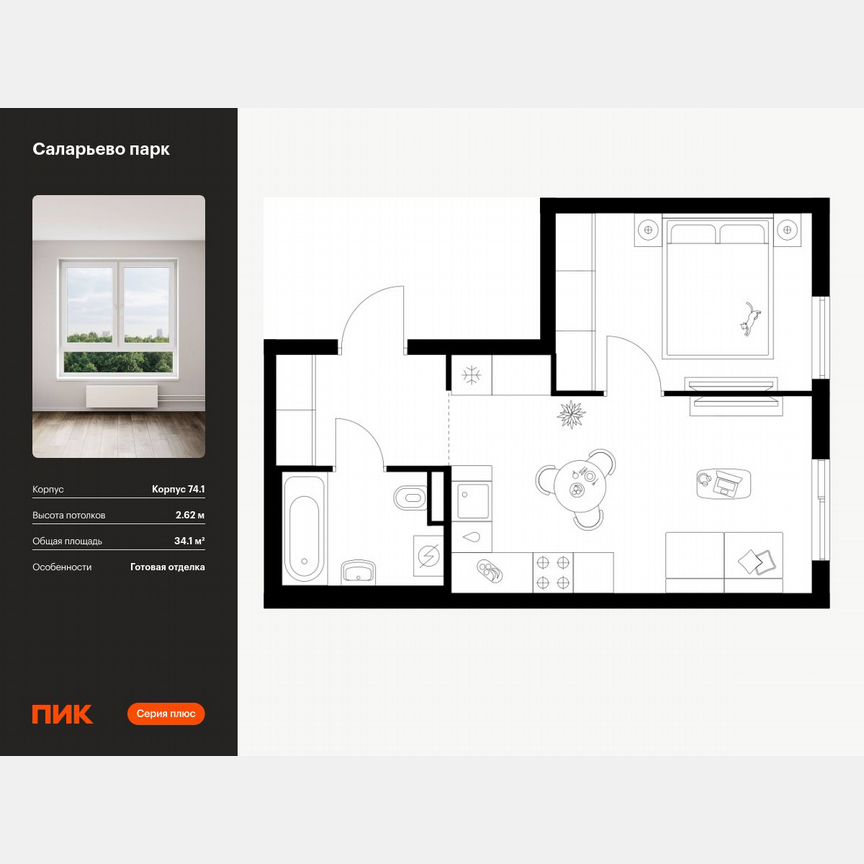 1-к. квартира, 34,1 м², 18/18 эт.