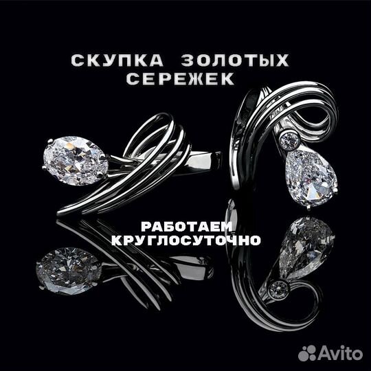 Золотые серьги