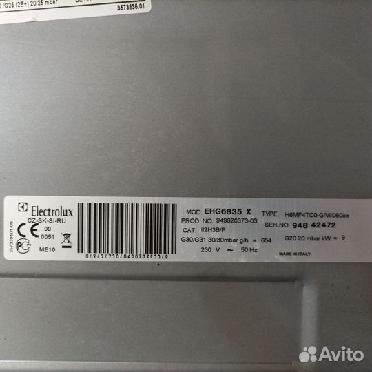 Газовая варочная панель Electrolux 4 конфорки