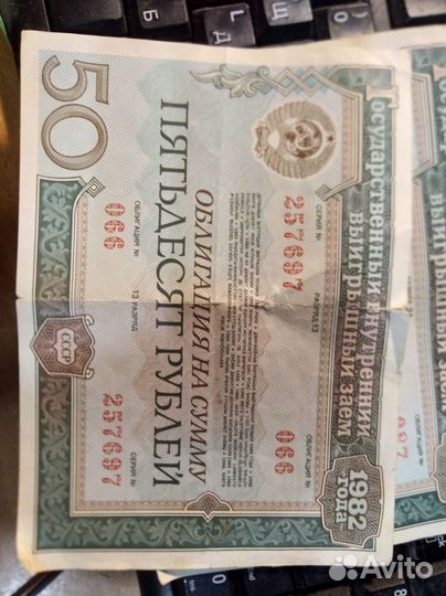 Облигации 1982