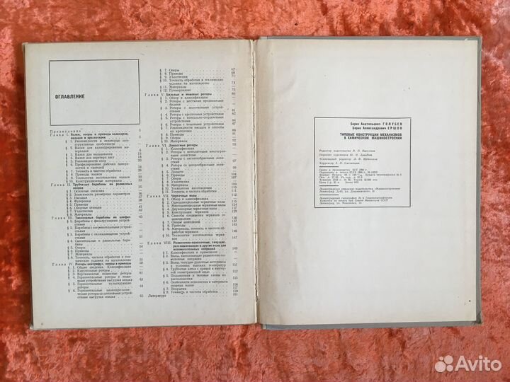 Техническая литература