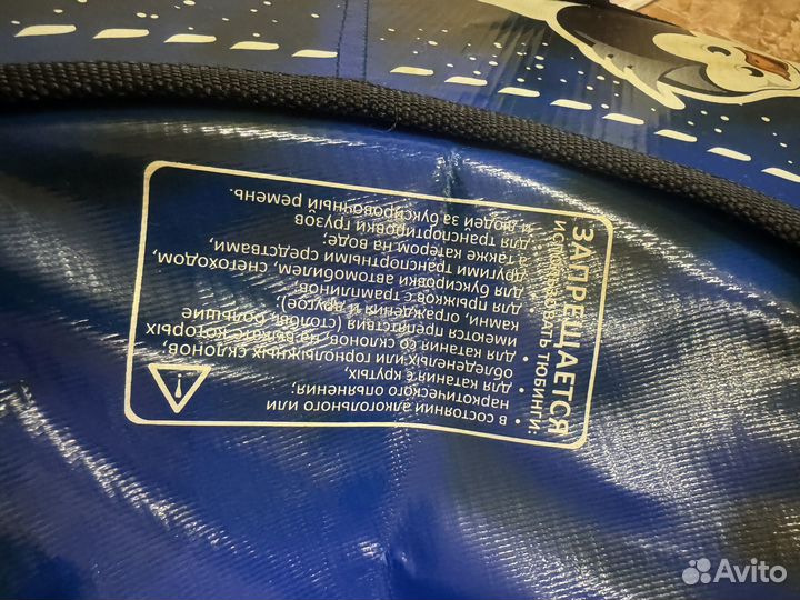 Тюбинг ватрушка