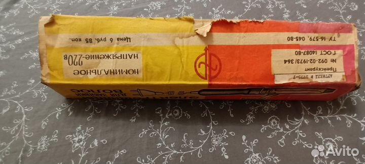 Плойка завивалка юность СССР работает