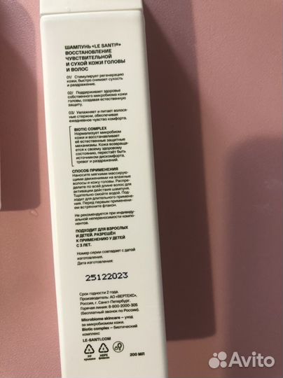 Шампунь для аллергиков 3 шт