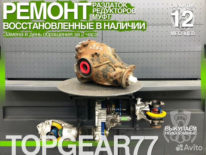 Задний редуктор Бмв Х5 Е70 Х6 Е72 3,64 Гарантия