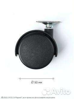 Колесо мебельное, 50 мм, 4 шт