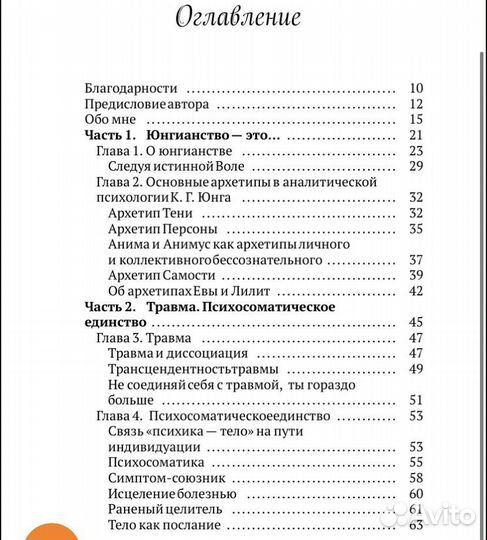 Книги по психологии и саморазвитию