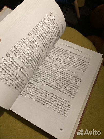 Джо Витале «Секрет притяжения.»