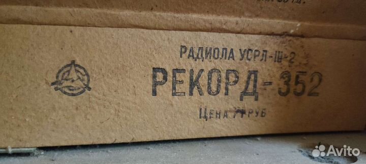 Радиола rekord 352