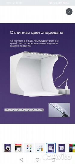 Фотобокс для предметной съемки