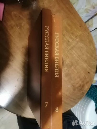 Библия 1499 года