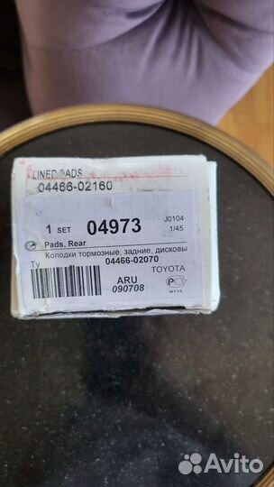 Тормозные колодки задние на Tayota Corolla