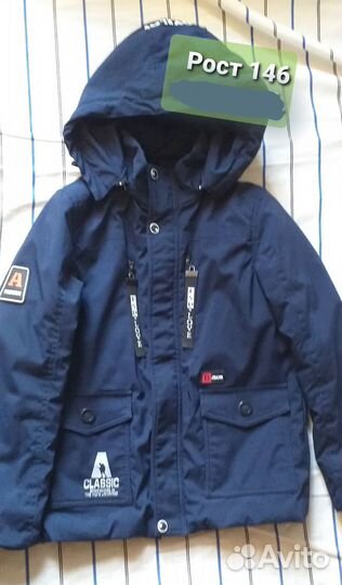 Куртка для мальчика