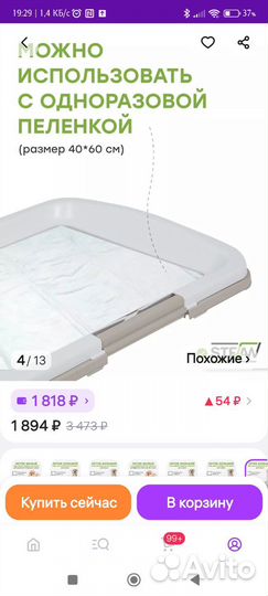 Лоток туалет для животных собак, кошек