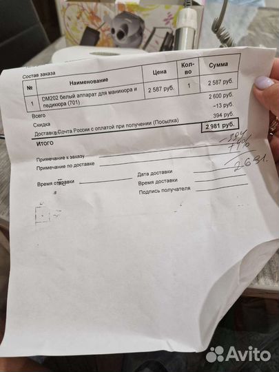 Аппарат для маникюра и педикюра бу