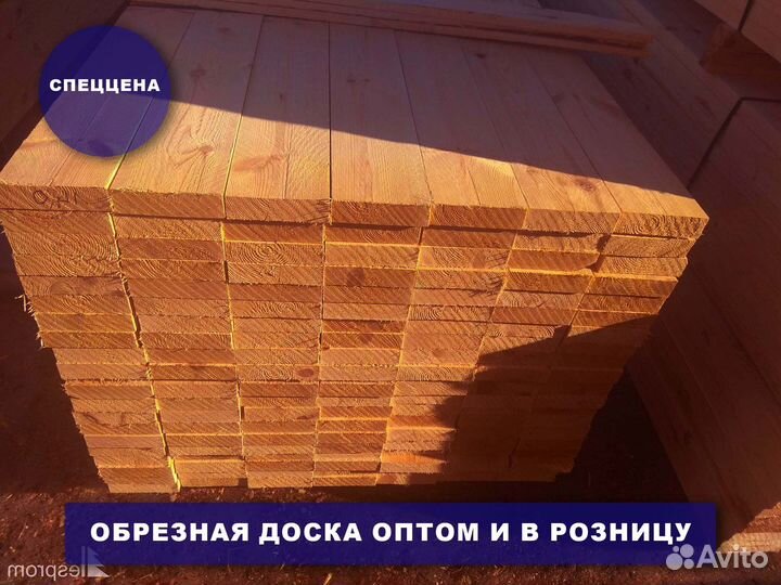 Доска Пиломатериал Гост 90мм