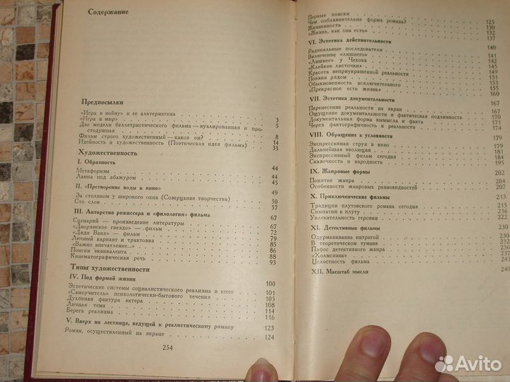 Вгиковцам - А. Мачерет 