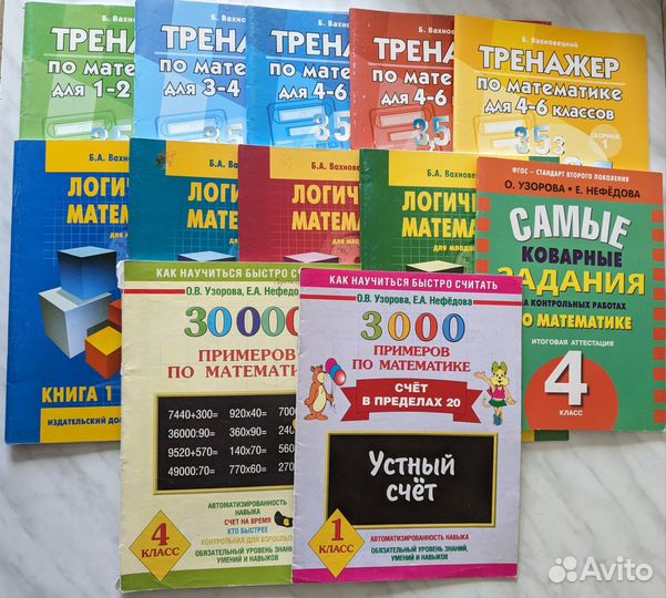 Математика 1-4 класс