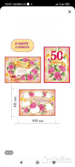 Плакаты для юбилея 50 лет, постер, открытки