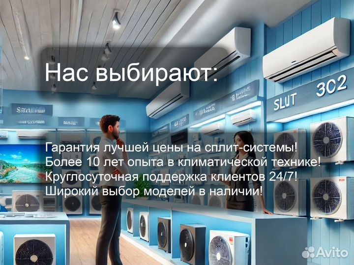 Сплит система от 35 м² оптом и в розницу
