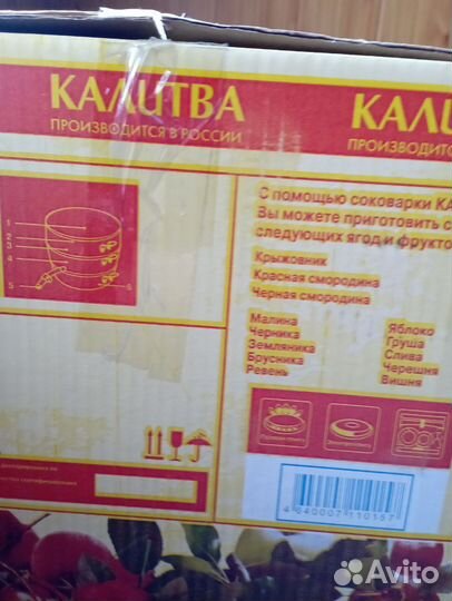 Соковарка алюминиевая