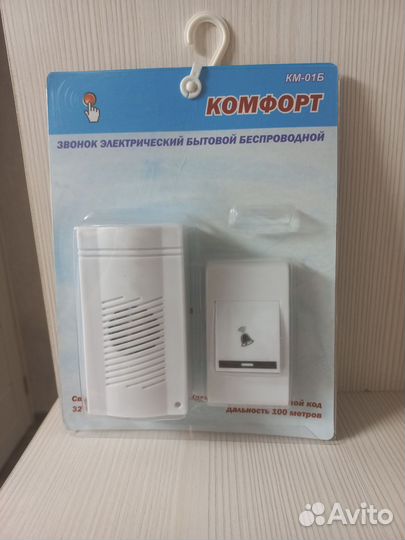 Беспроводной звонок комфорт новый