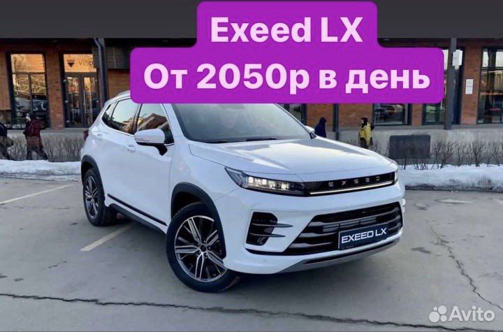 Авто в аренду под такси с выкупом Exeed LX