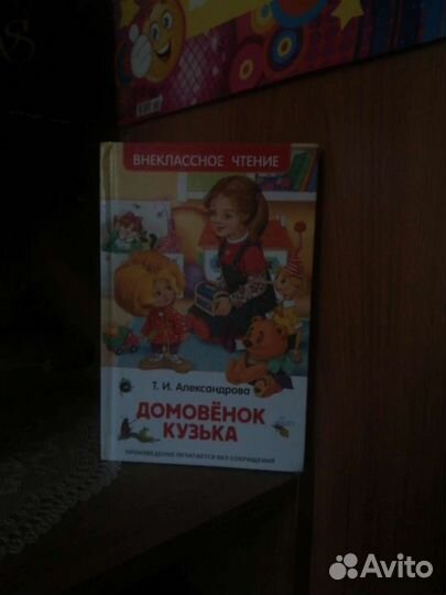 Журнал и книжка