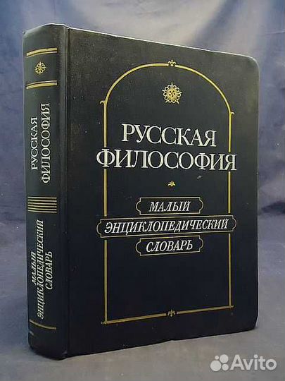 Учебники, словари, хрестоматии по философии