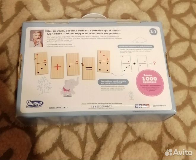 Считаю легко