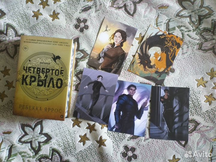 Ребекка Яррос: цикл 